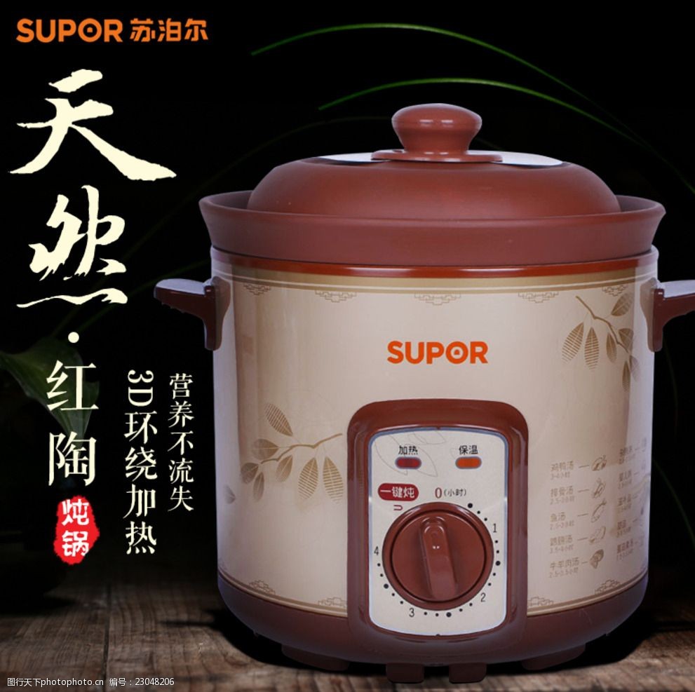 关键词:电炖锅 主图 直通车 中国风 小家电 电器 电炖煮 设计 淘宝