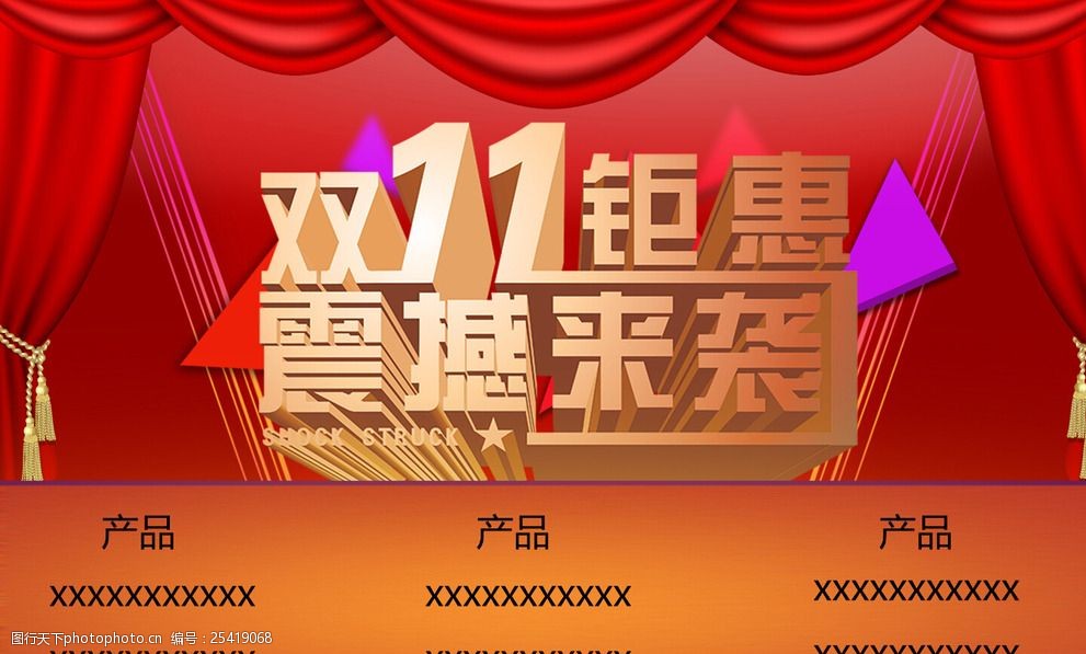 双11钜惠震撼来袭