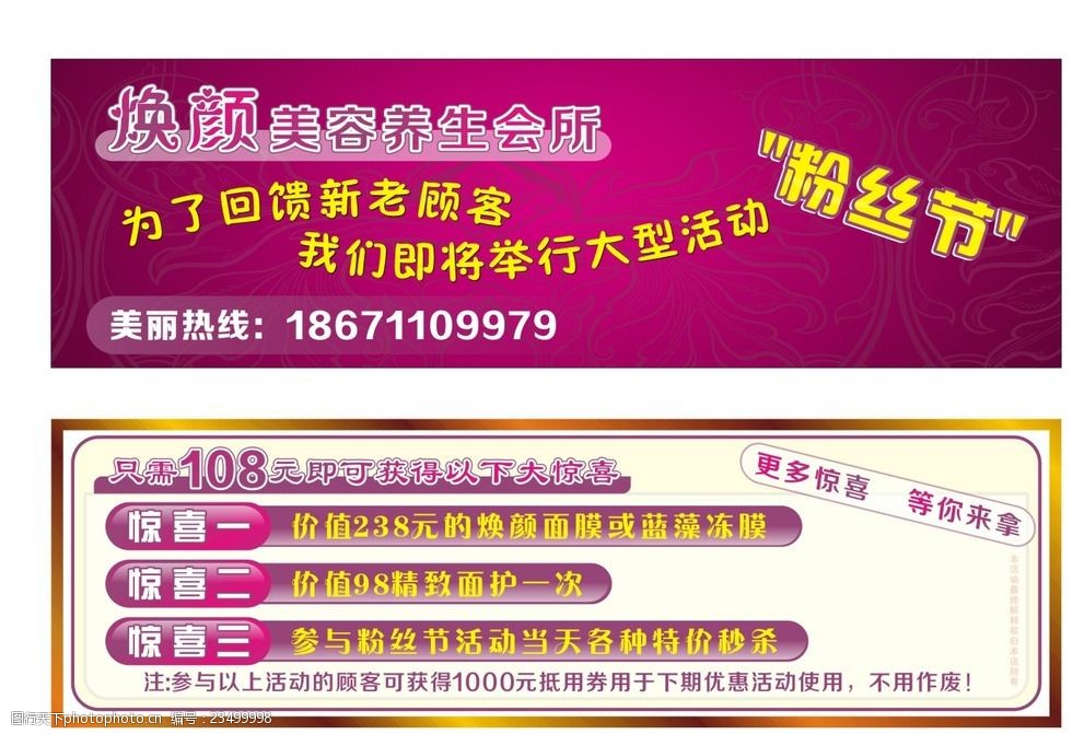 美容院咋拓客_美容院拓客销售方案_美容院拓客74种活动方案