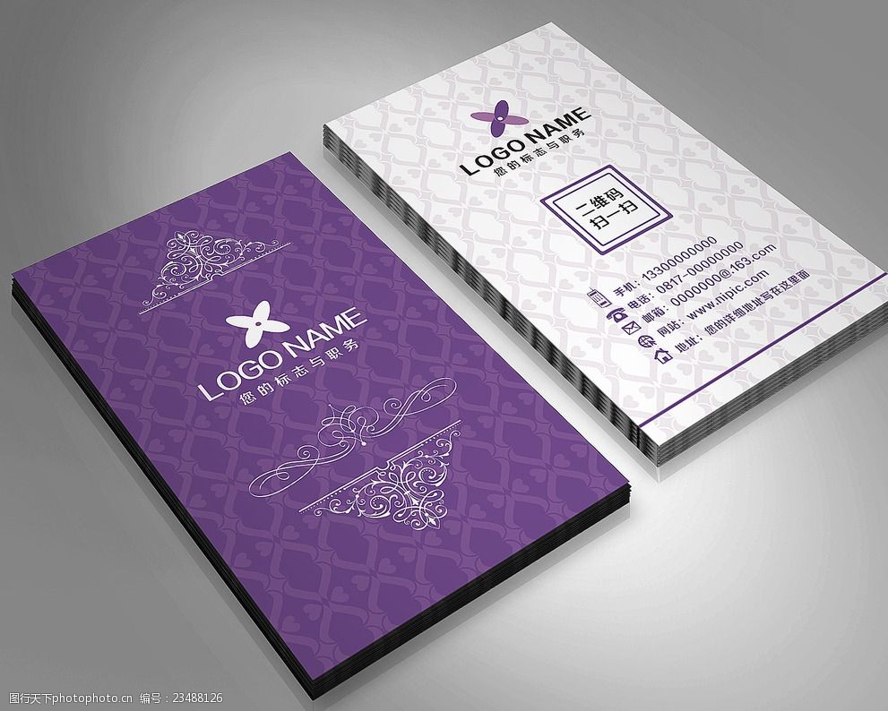 紫色竖式名片设计