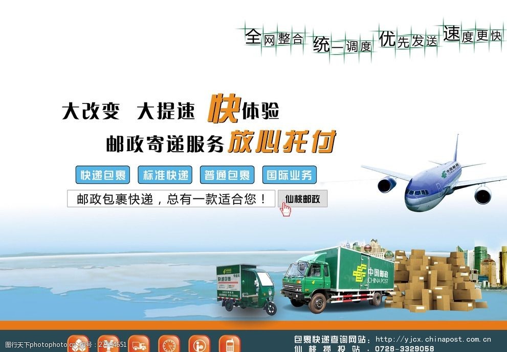 2016年邮政包裹快递封套