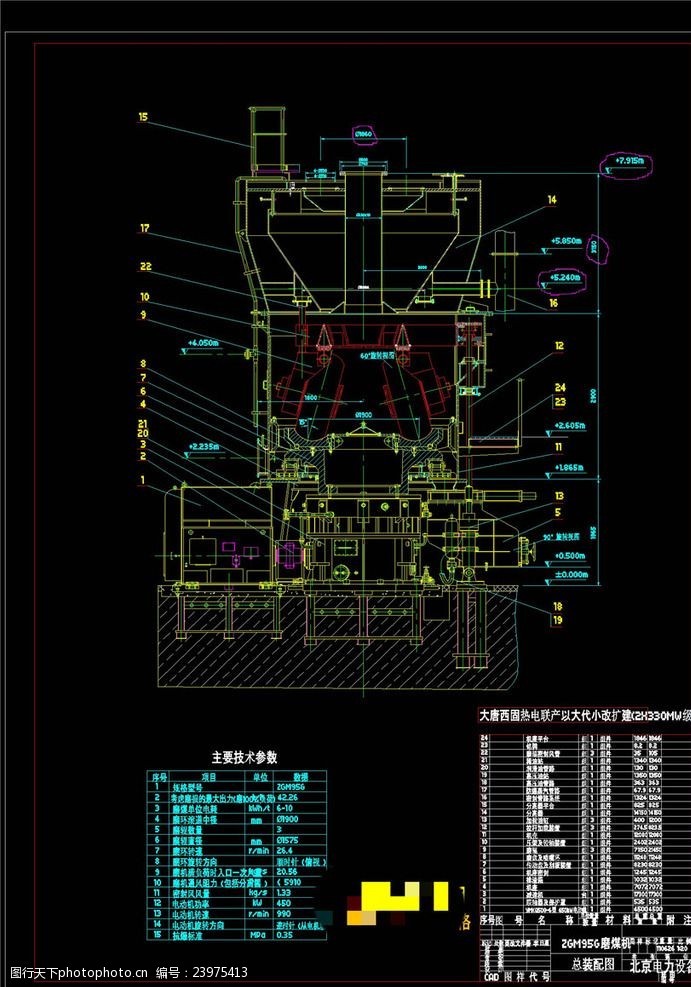 中速磨煤机总图cad机械图纸
