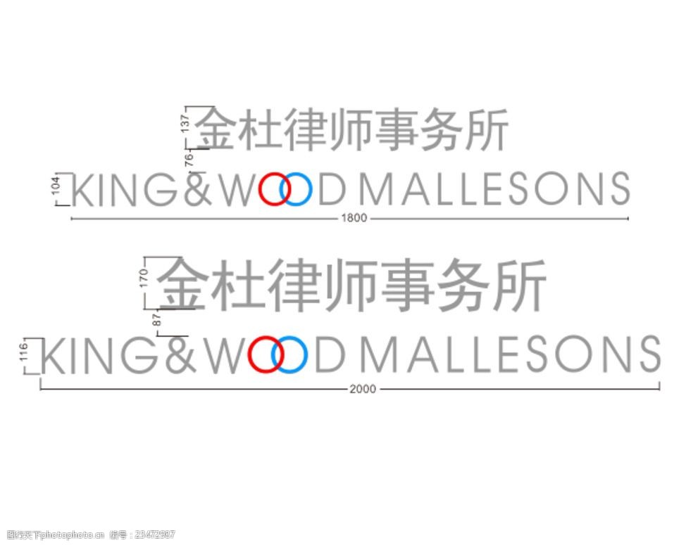 关键词:金杜logo标准 广州 金杜 律师 事务所 logo 标准 设计 广告