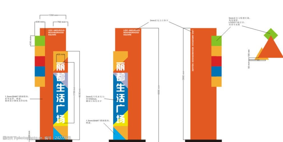 精神堡垒施工图