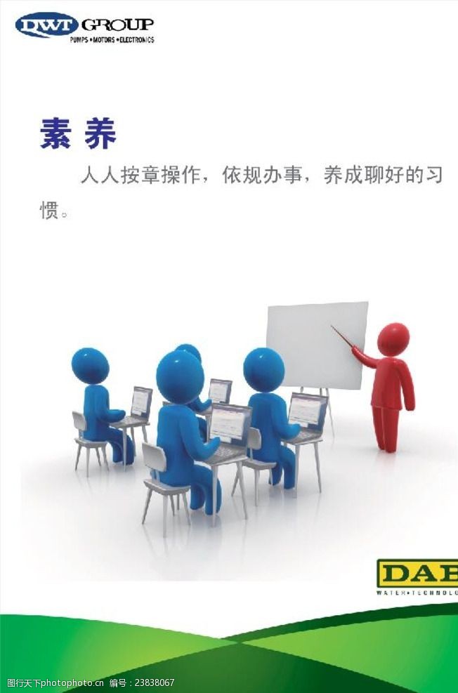 企业文化5s