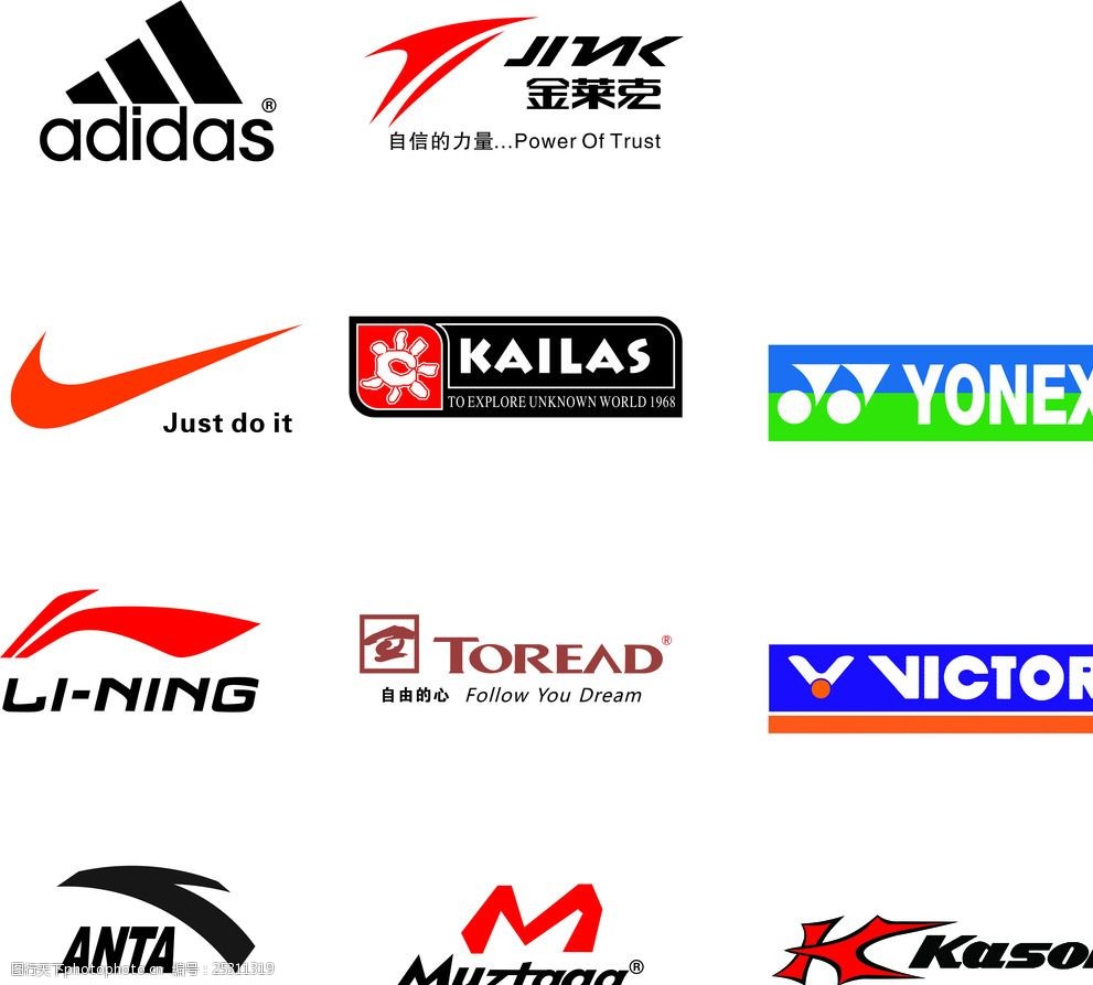 运动品牌logo大全 设计图片