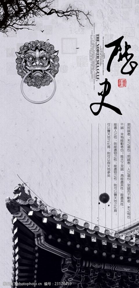 历史复古源文件设计素材图片-图行天下图库