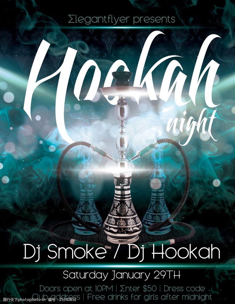 蓝色梦幻阿拉伯水烟展板海报