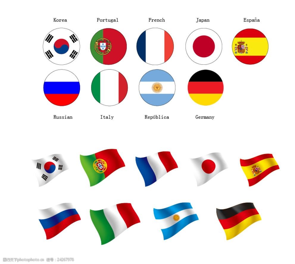 每个国家的旗帜图片图片