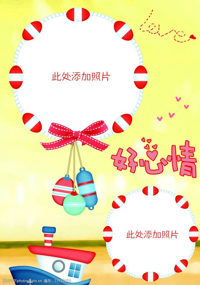 儿童成长手册儿童成长档案