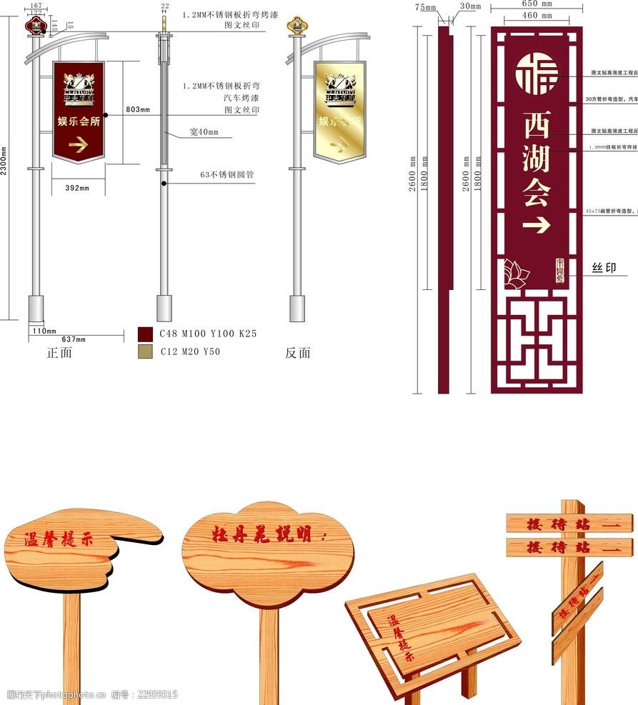 室外草坪公园标识牌设计