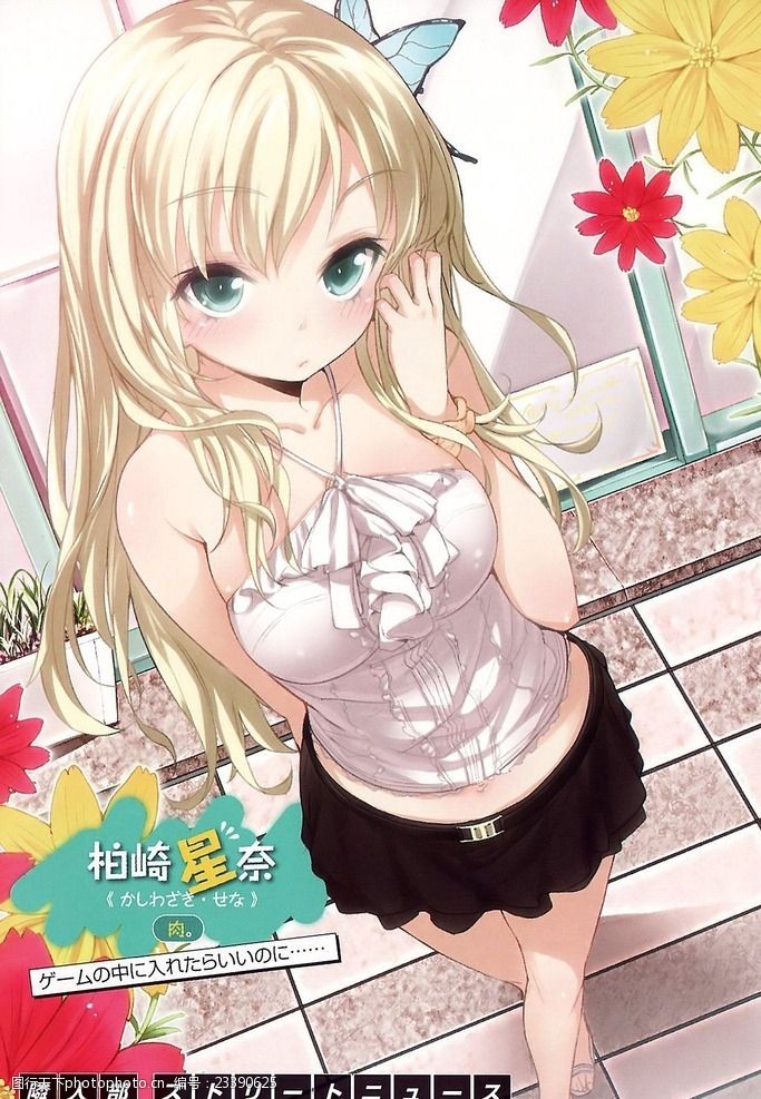 柏崎星奈动漫插画