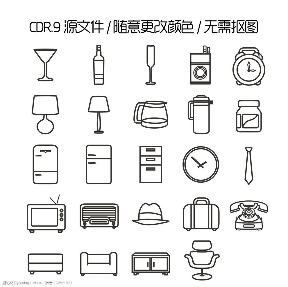 生活用品图标矢量图