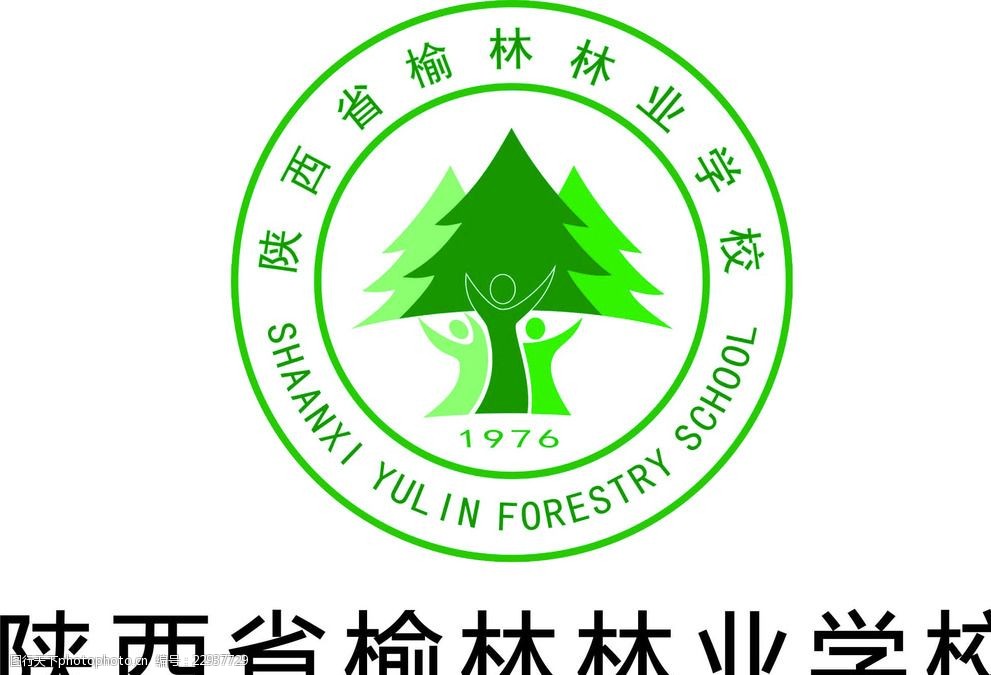 陕西省榆林林业学校