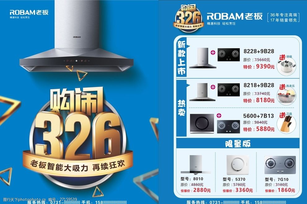 老闆電器a4單頁