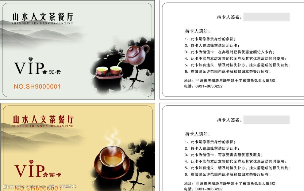 15 mb 格式: cdr 编号: 20160315029902712311 类型: vip素材 模式