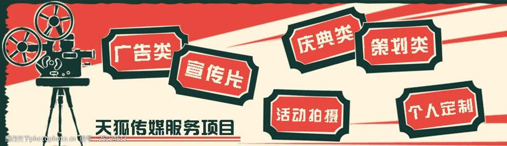 传媒行业网站首图主营业务