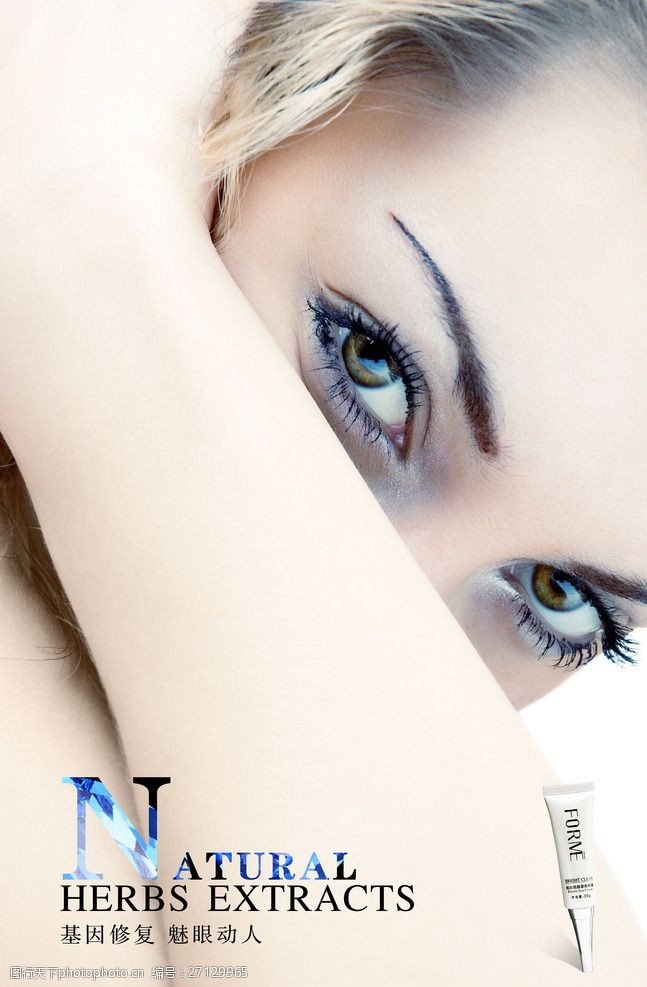 国外化妆品海报