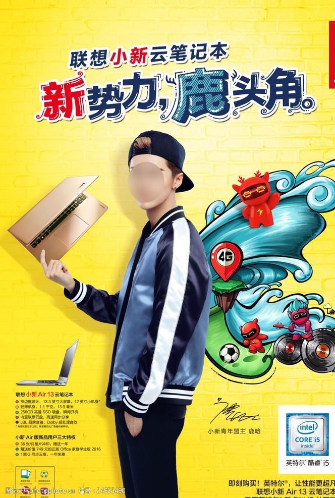 联想小新云笔记本广告