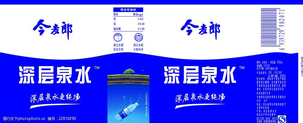 今麦郎深层泉水瓶贴制版专用