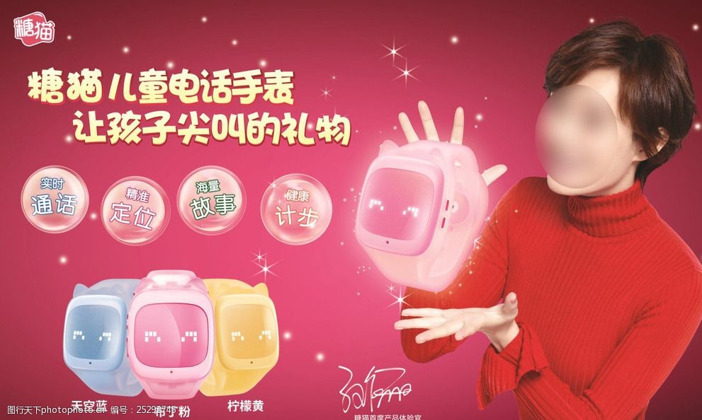 糖猫儿童表明星广告