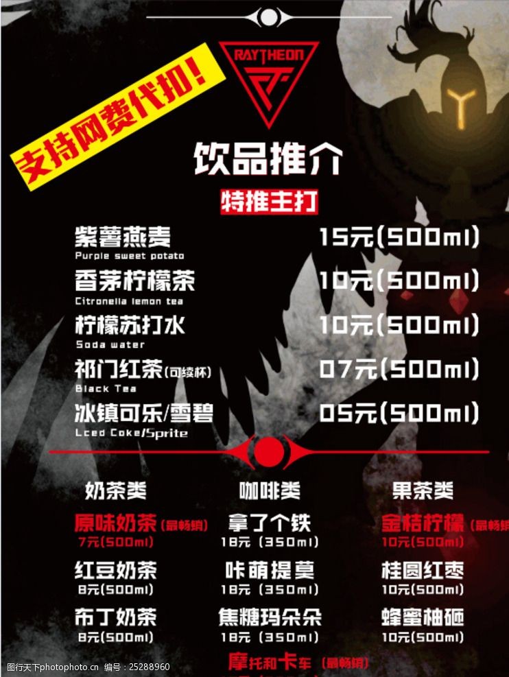 网咖英雄联盟游戏价目表