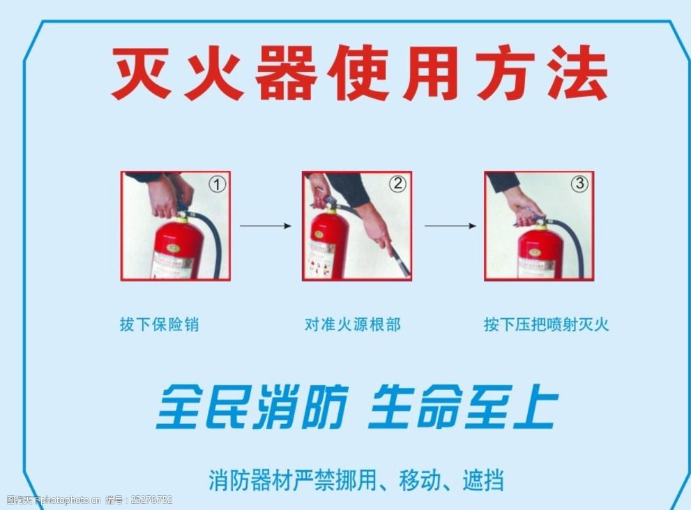 韦德体育- 韦德体育官方网站- APP下载灭火器使用doc