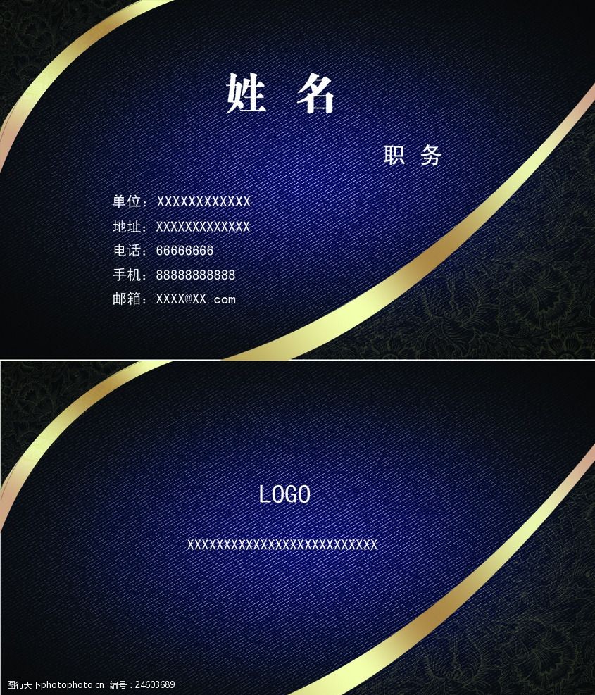 深色 蓝色 名片 高端 大气 金色 设计 psd分层素材 300dpi psd