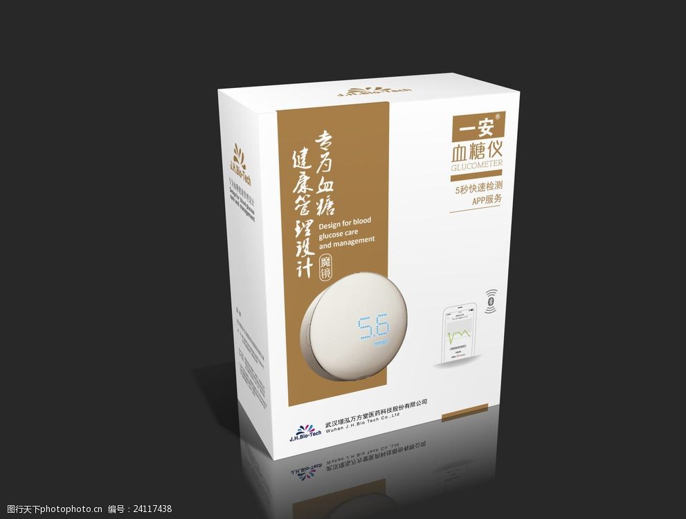 血糖 医疗 仪器 大气 简约 包装 设计 现代科技 数码产品 ai