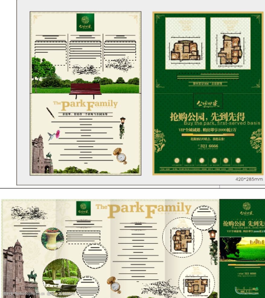 中央公园世家dm 房产 户型 海报 房地产海报 dm 直邮 设计 广告设计