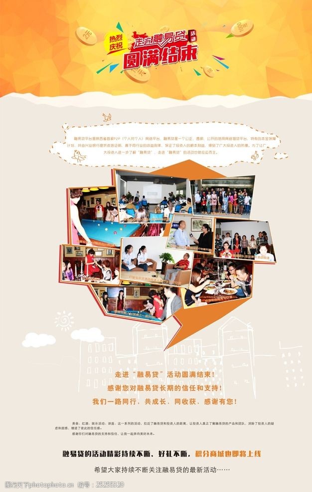 关键词:创意相片墙 创意 相片 相册 宣传页 海报 彩页 摄影 照相 影楼