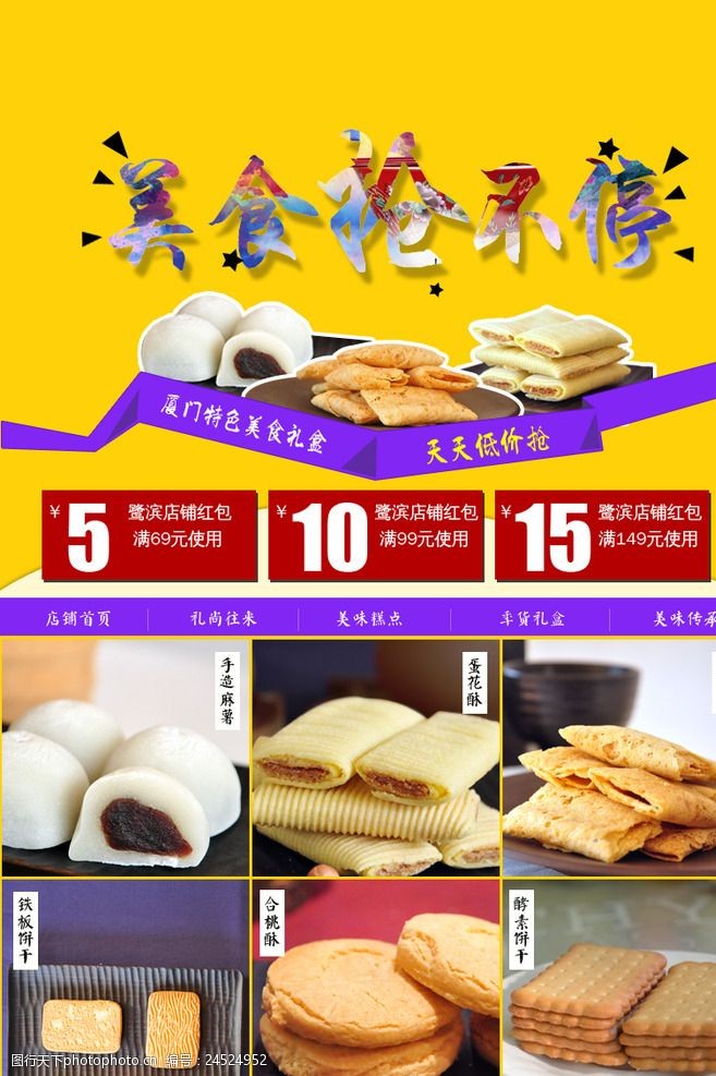 详情页关联营销