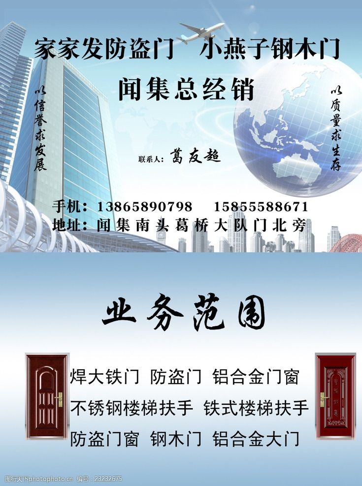 家家发装修门双面名片