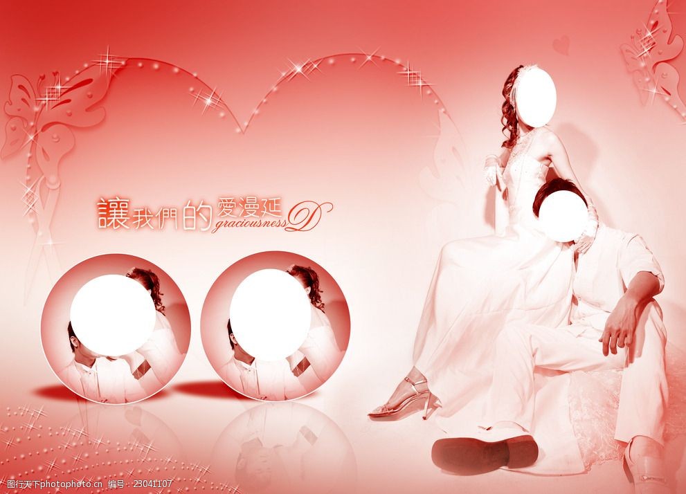 影楼唯美浪漫相片处理模板