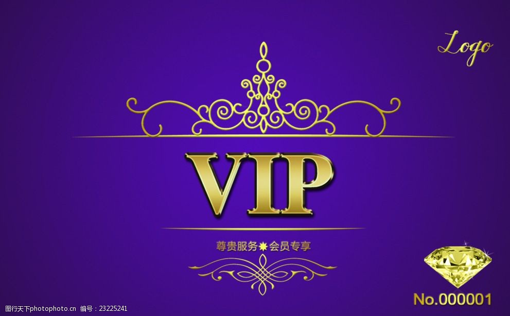 紫色烫金vip会员卡