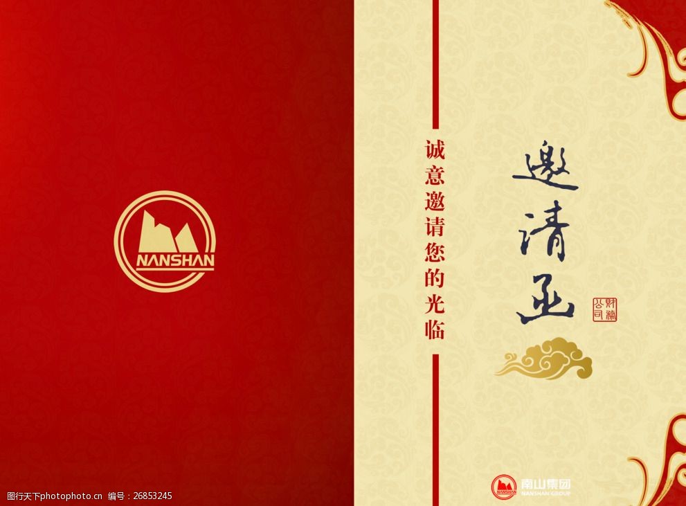 创意邀请函模板 模版下载 创意 艺术 请柬 邀请函 模板 开业 设计