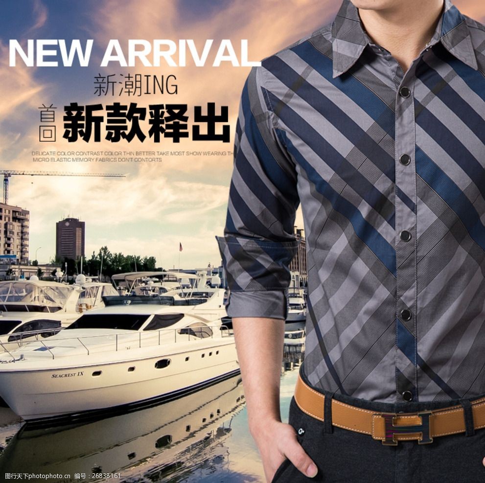 淘宝衬衫直通车图