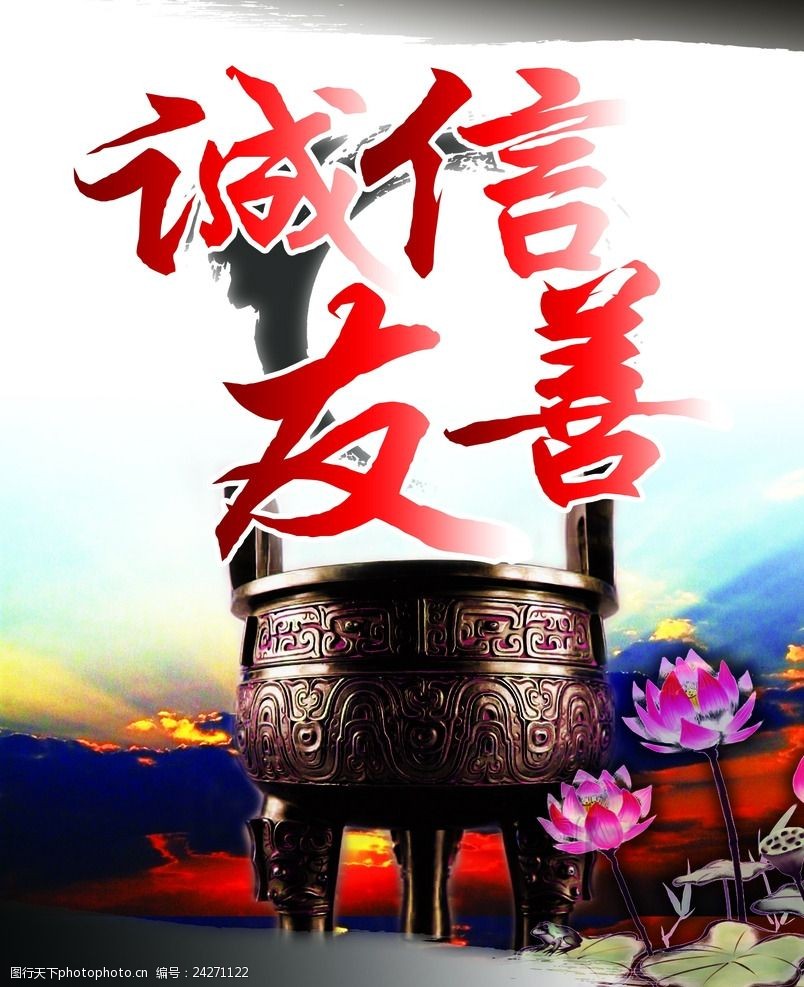 关键词:社会主义核心价值观 诚信 友善 核心价值观 社会主义 24字