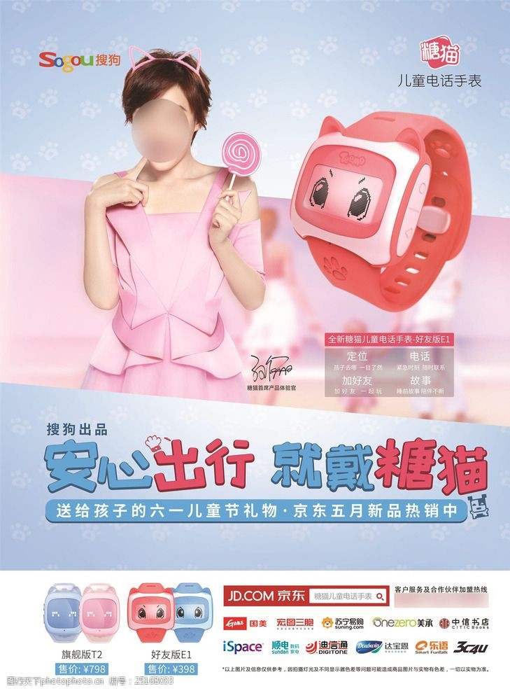 糖猫儿童表广告棒棒糖篇