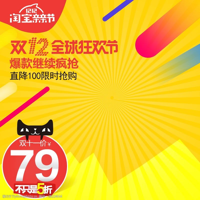 关键词:移动电源直通车图 双十一主图 直通车主图 充电宝主图 橙色