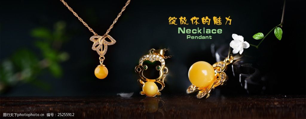 海报 蜜蜡 镶嵌 吊坠 天猫 淘宝 首页 轮播图 项链 猴子   上传: 2016