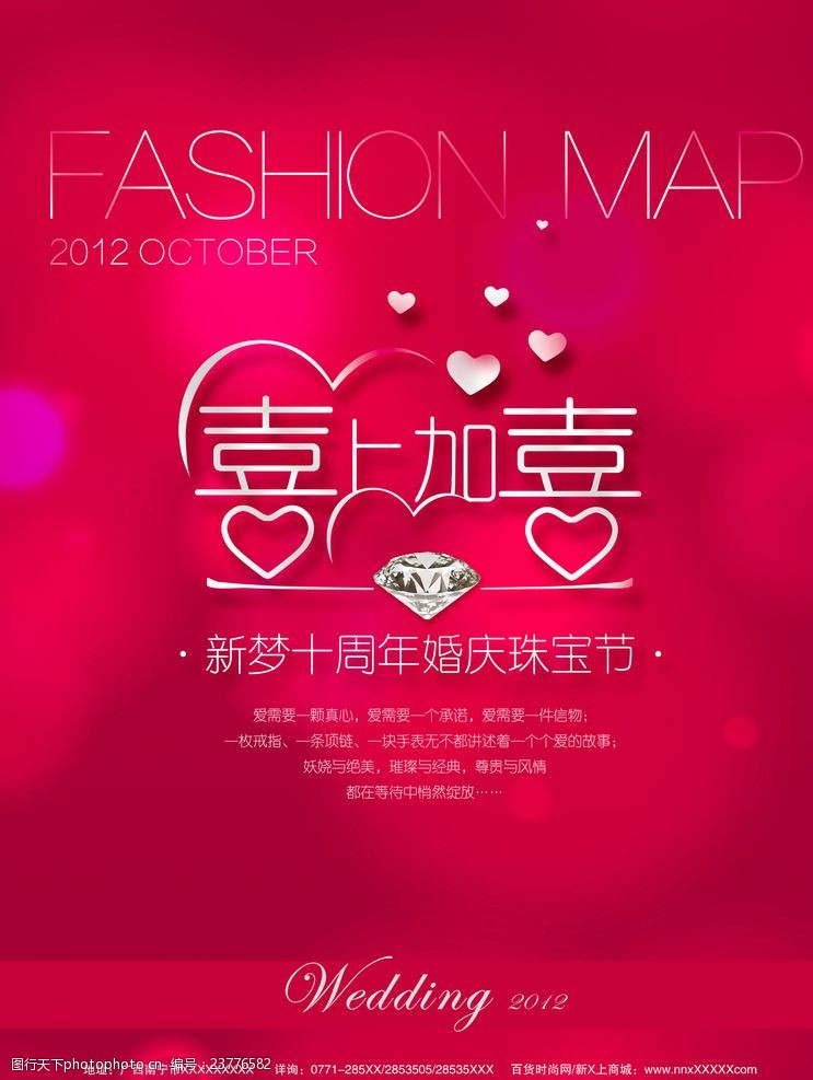 喜上加喜喜庆酒标设计