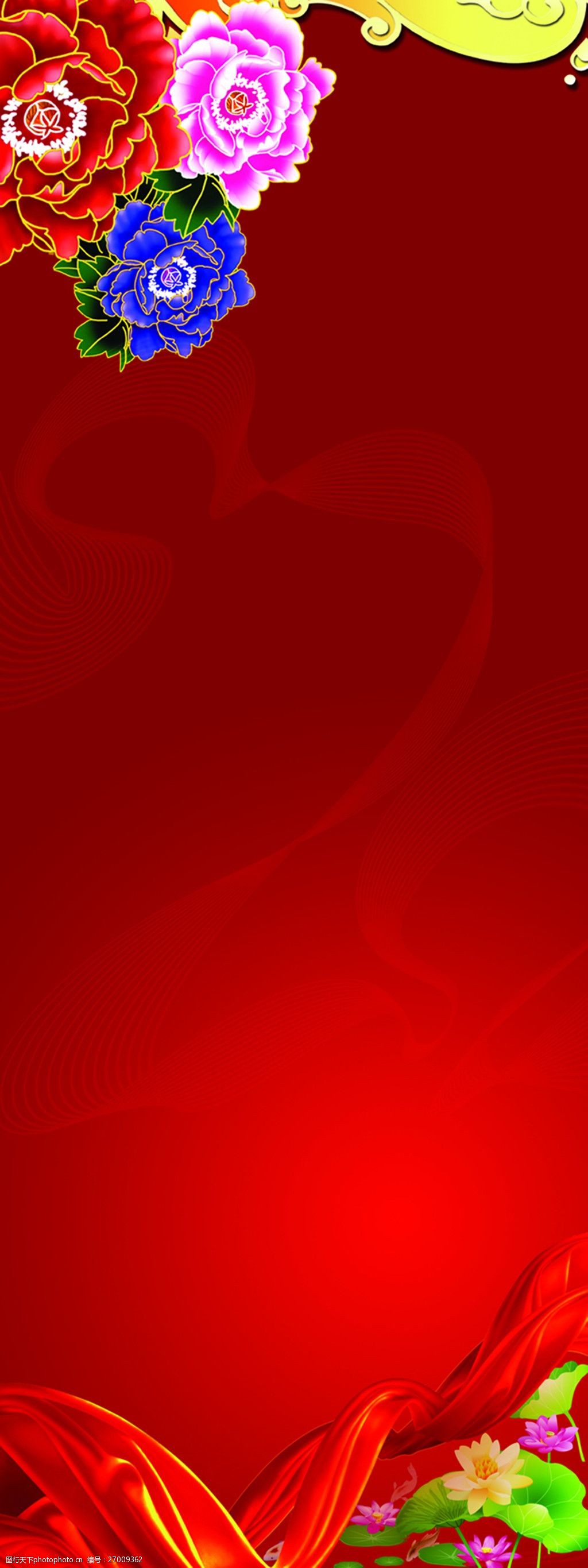 精美喜庆背景展架模板