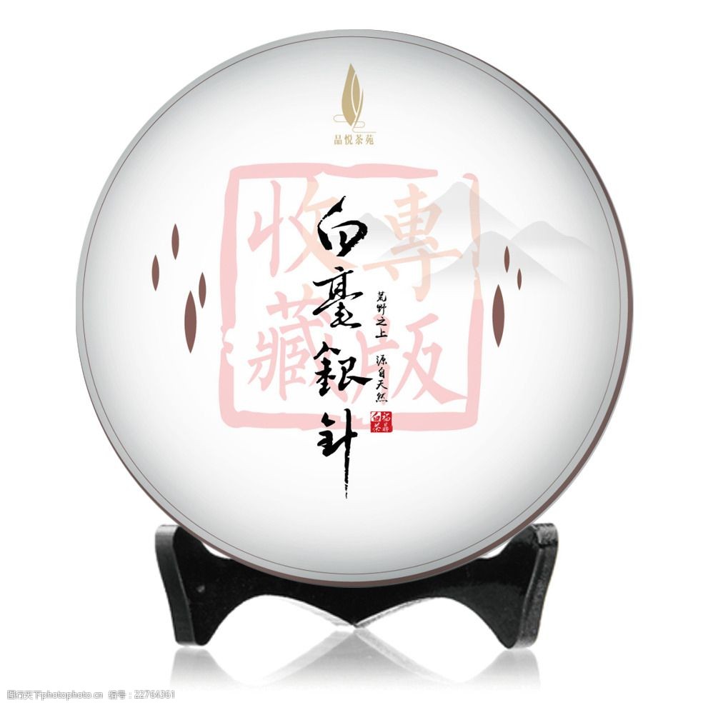 白毫银针包装福鼎白茶包装