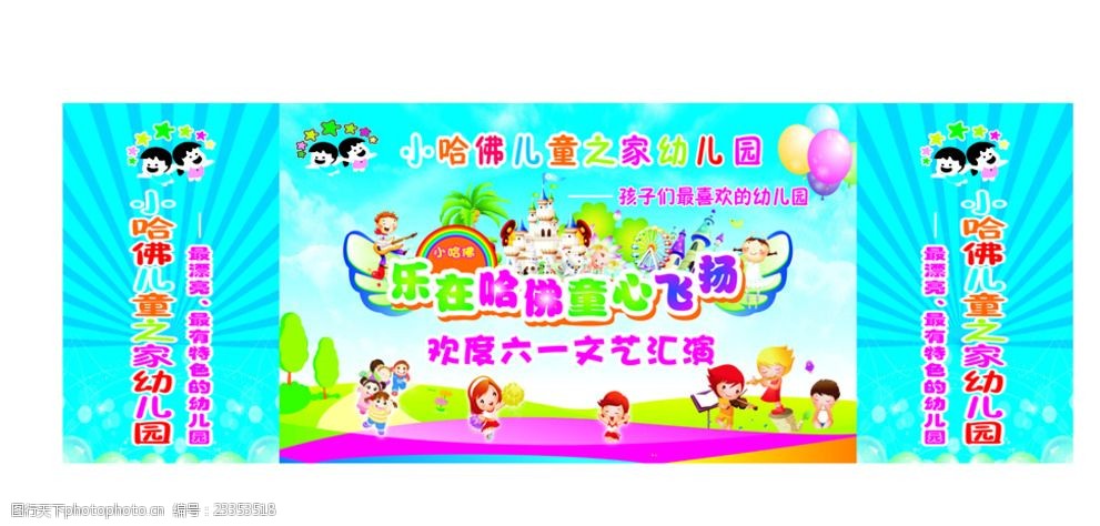 幼儿园舞台背景电子显示屏