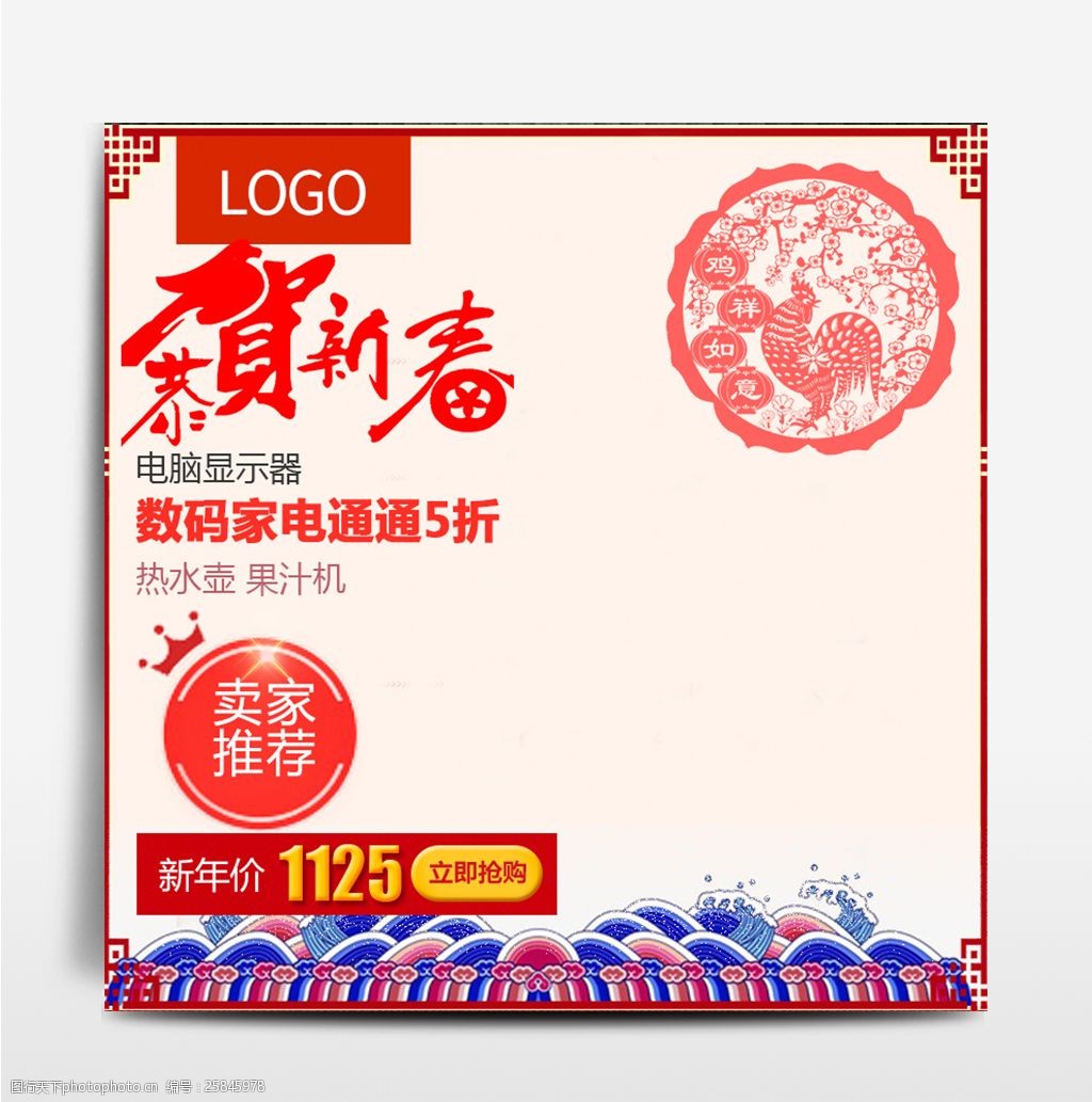 新年主图春节直通车图活动图源文件图片-图行天下图库