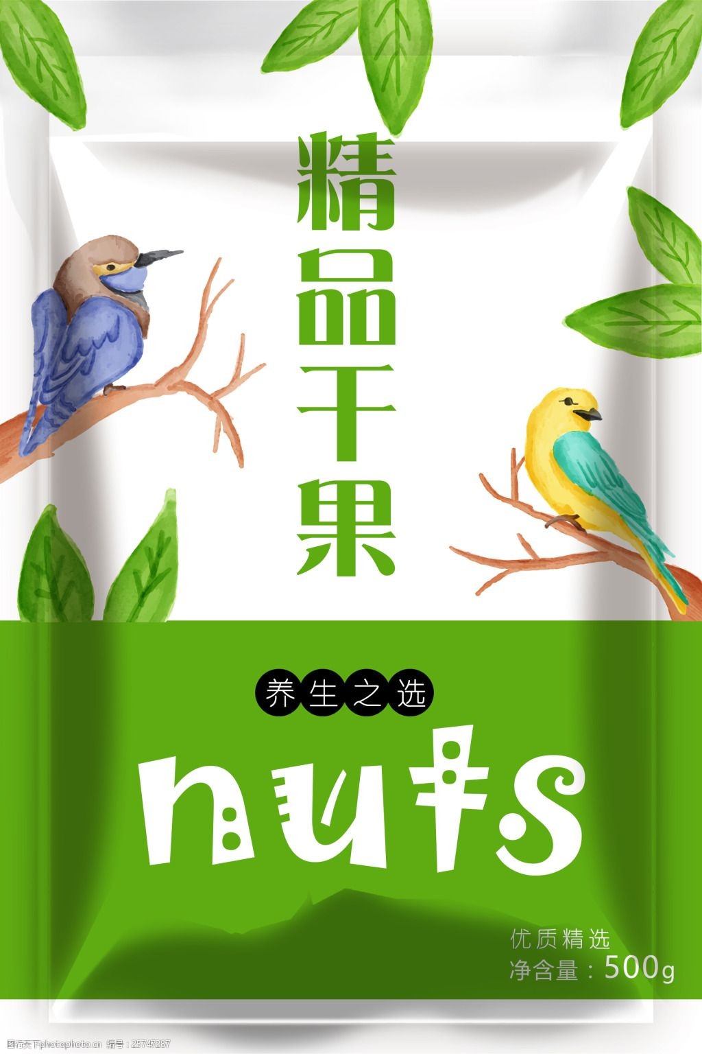 精品干果可爱卡通零食坚果包装袋