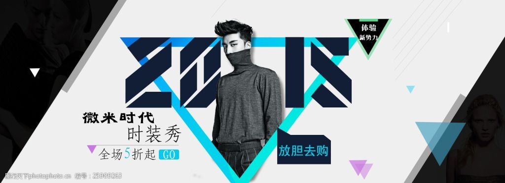 时装秀时尚黑色三角形线条banner