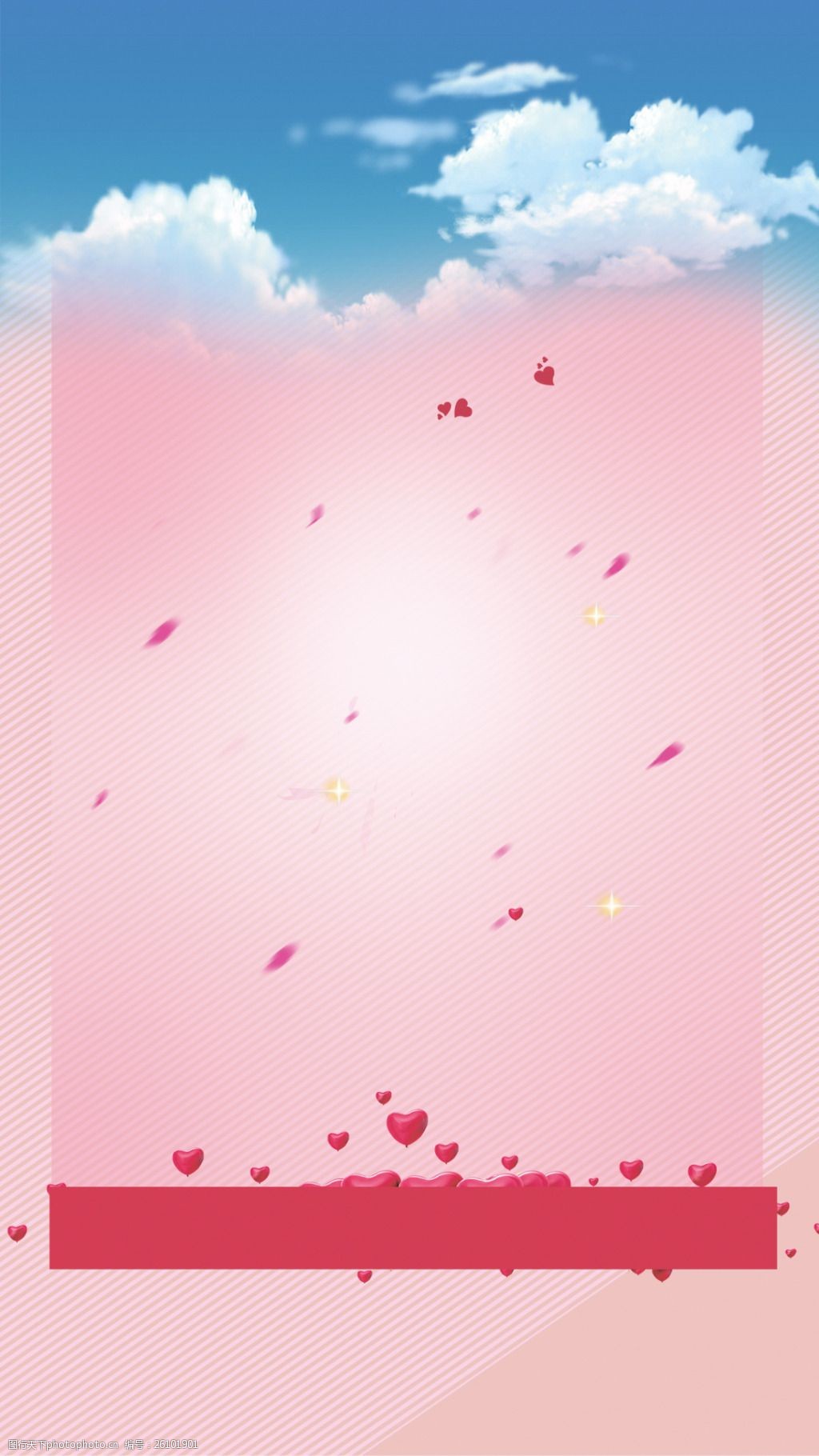 梦幻爱心情人节贺卡粉红背景h5背景