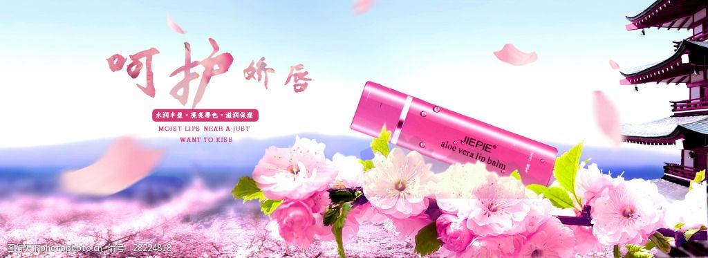 关键词:淘宝唇膏海报psd源文件 淘宝首页 淘宝海报 淘宝店招 淘宝促销